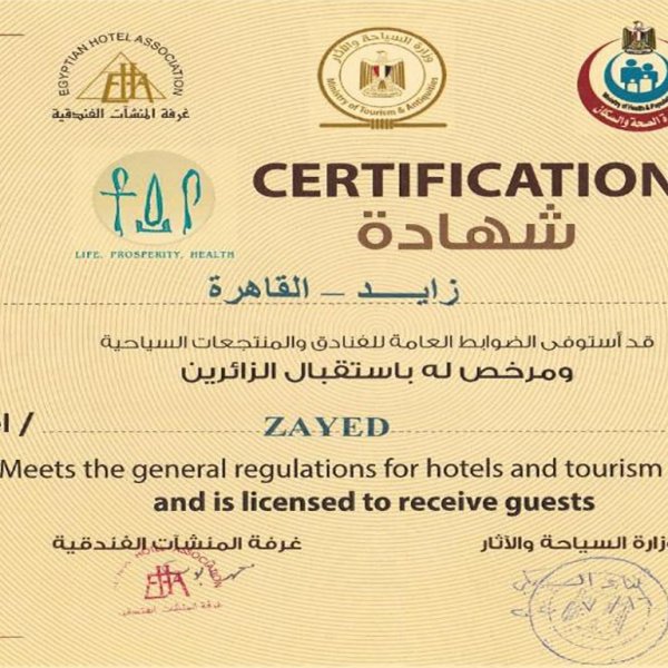 Zayed Hotel