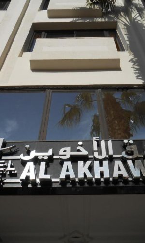 Al Akhawayn