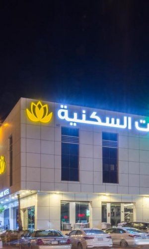 Al Muhaidb Hotel Apartments 24