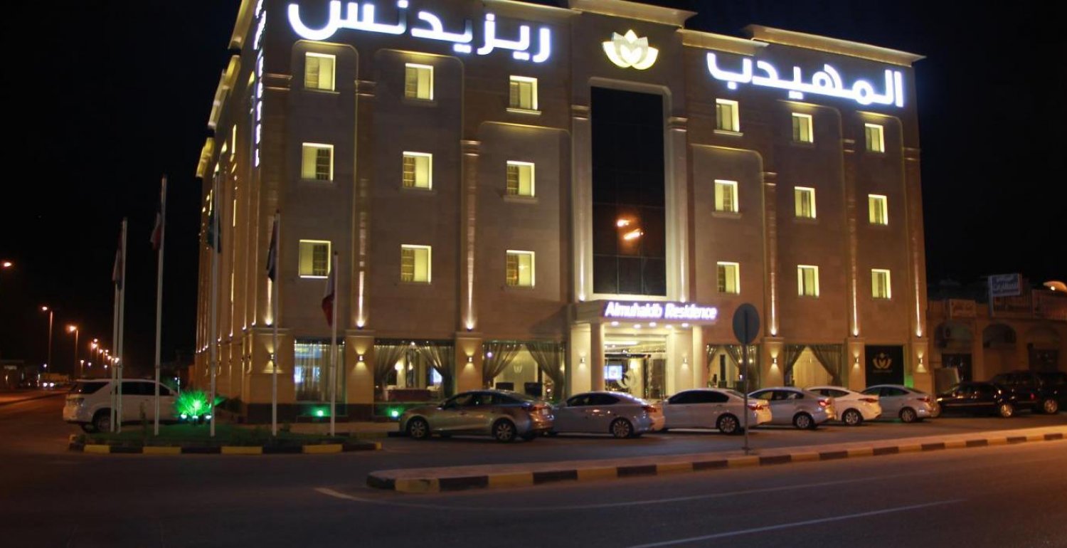 AlMuhaidb Residence Alkhafji