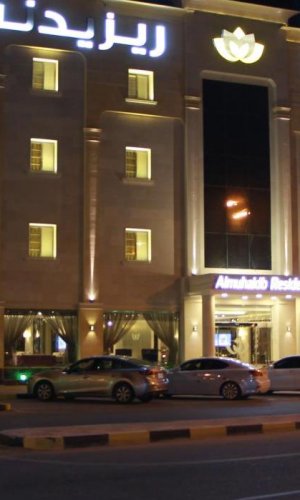 AlMuhaidb Residence Alkhafji