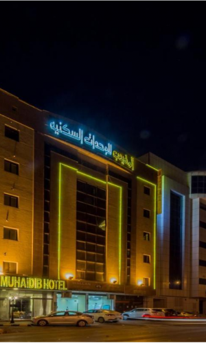 Al Muhaidib Hotel