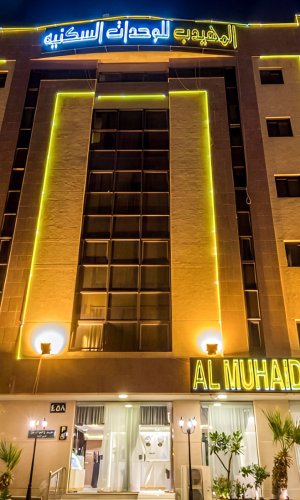 Al Muhaidib Hotel