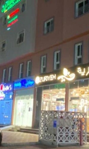 ديار البساتين للشقق الفندقية-Diyar Al Basateen Hotel Apartments