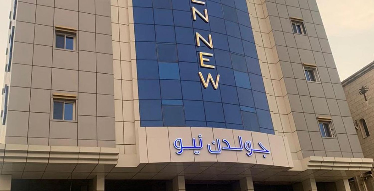 GOLDEN NEW UMU ALQURAA Hotel