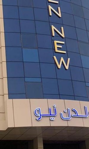 GOLDEN NEW UMU ALQURAA Hotel