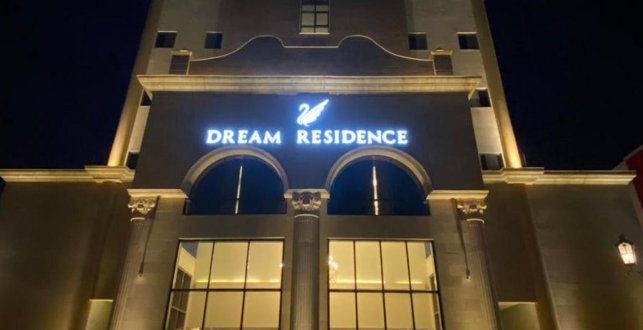 Dream Residence Rawabi-دريم رزيدنس الروابي