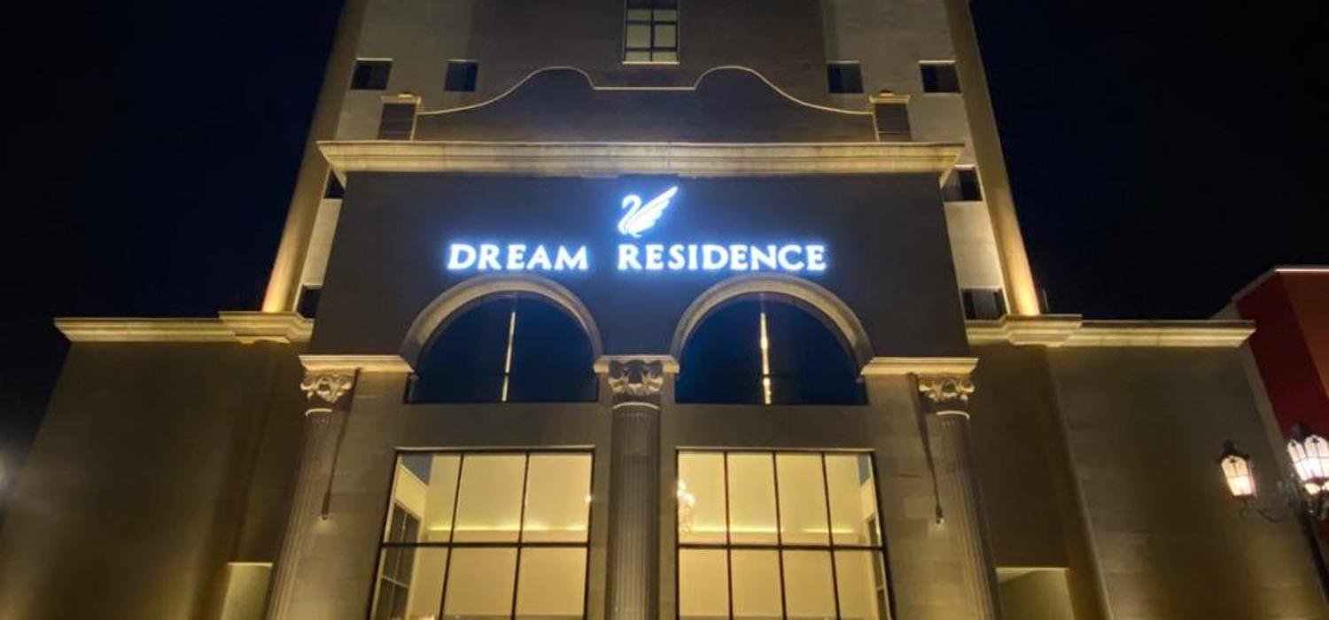 Dream Residence Rawabi-دريم رزيدنس الروابي