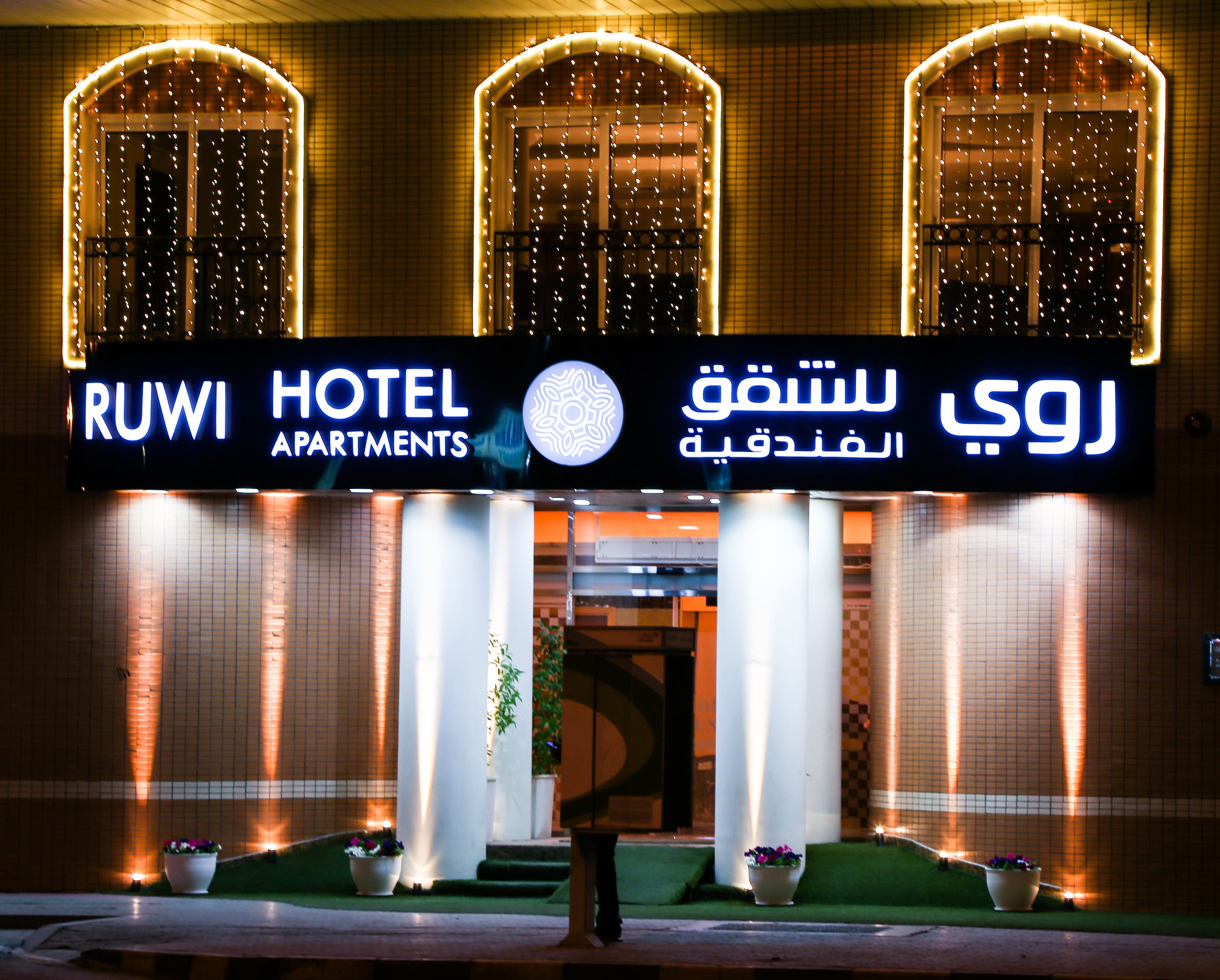 Ruwi Hotel Apartments, Sharjah