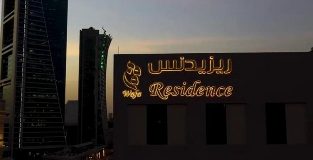 Wafa Residence