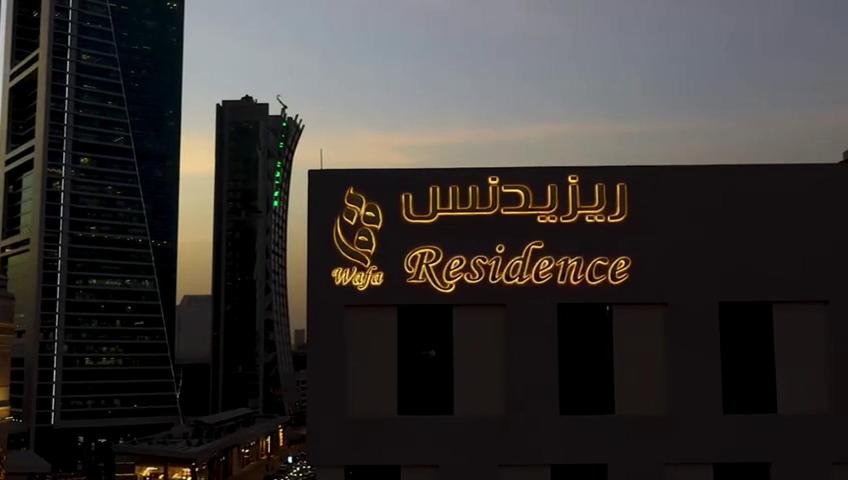 Wafa Residence