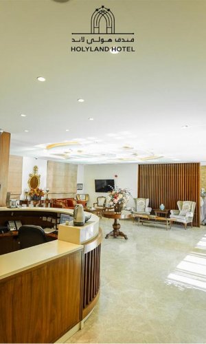 Holyland Hotel Amman