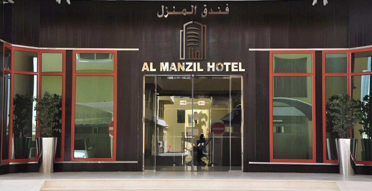 Al Manzil Hotel