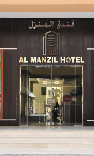 Al Manzil Hotel
